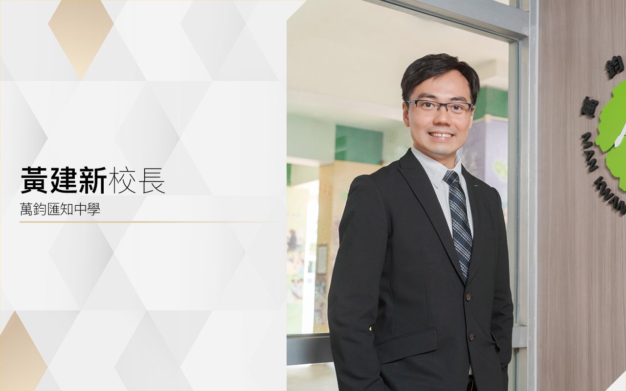 Principal Wong Kin San
