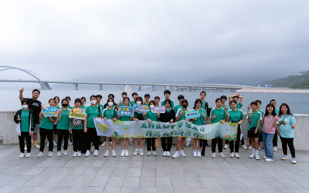 Organized the whole school students to walk across the Tseung Kwan O Cross-bay Bridge