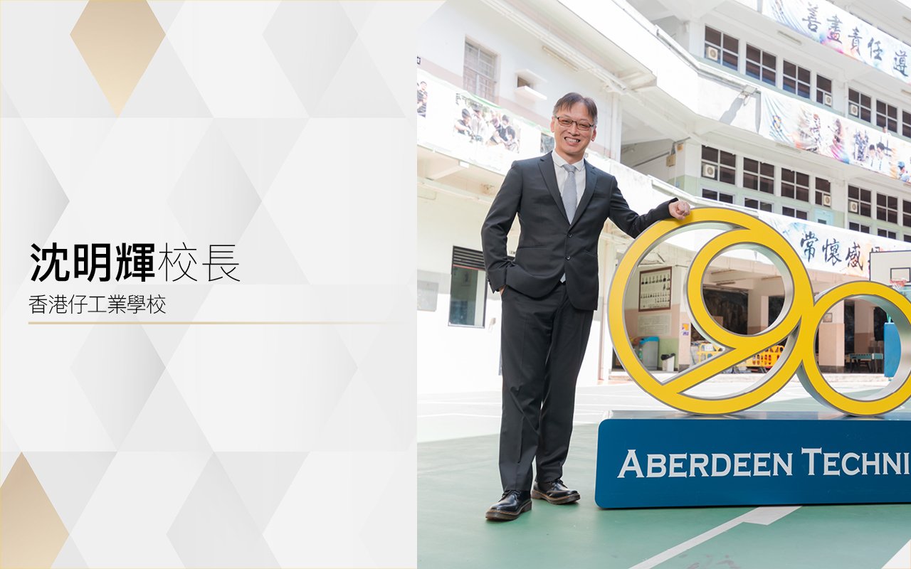Principal Shum Ming Fai Sammy