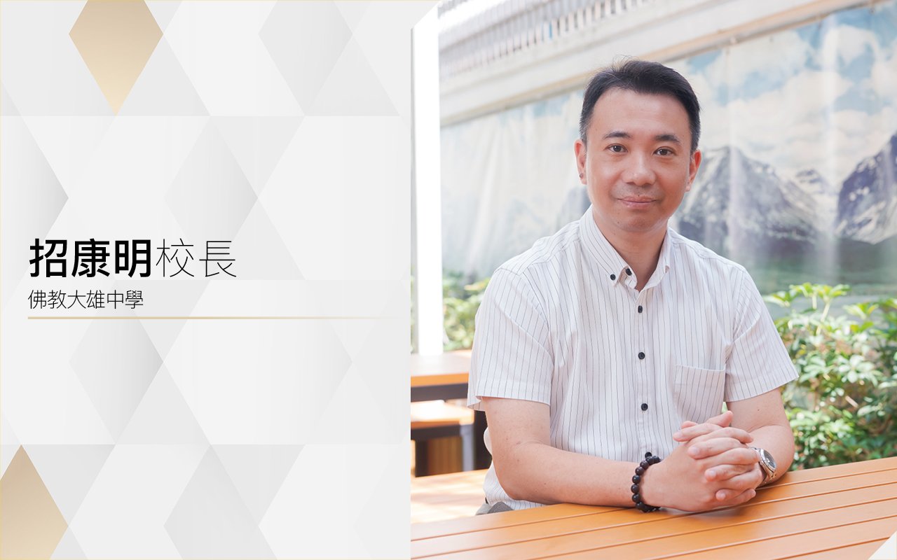 Principal Chiu Hong Ming