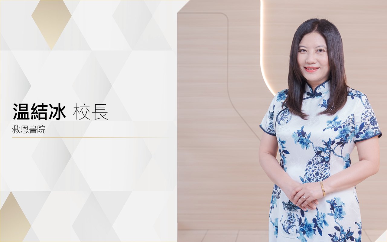 Principal Wan Kit Ping