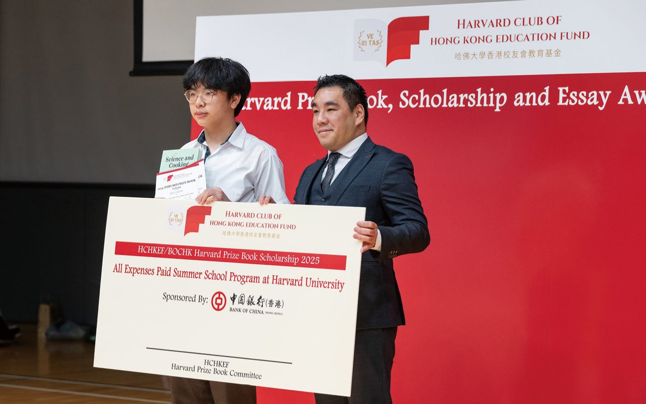 Won the Harvard Book Award Scholarship