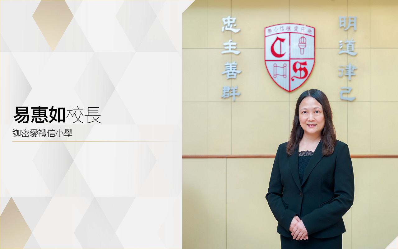 Principal Yi Huiru