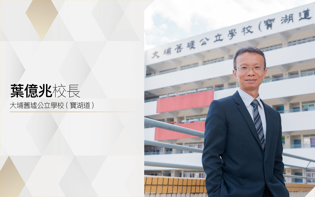 Principal Ye Yi Zhao