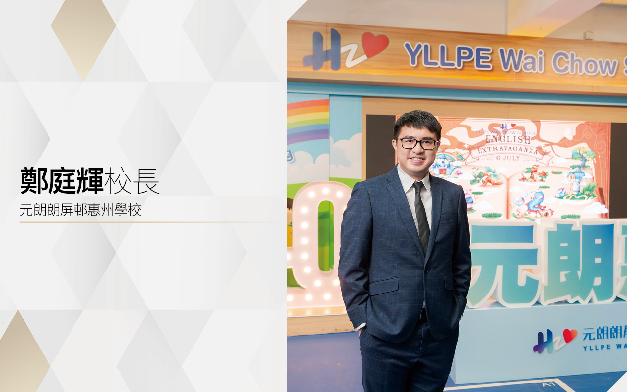 Principal Zheng Tinghui