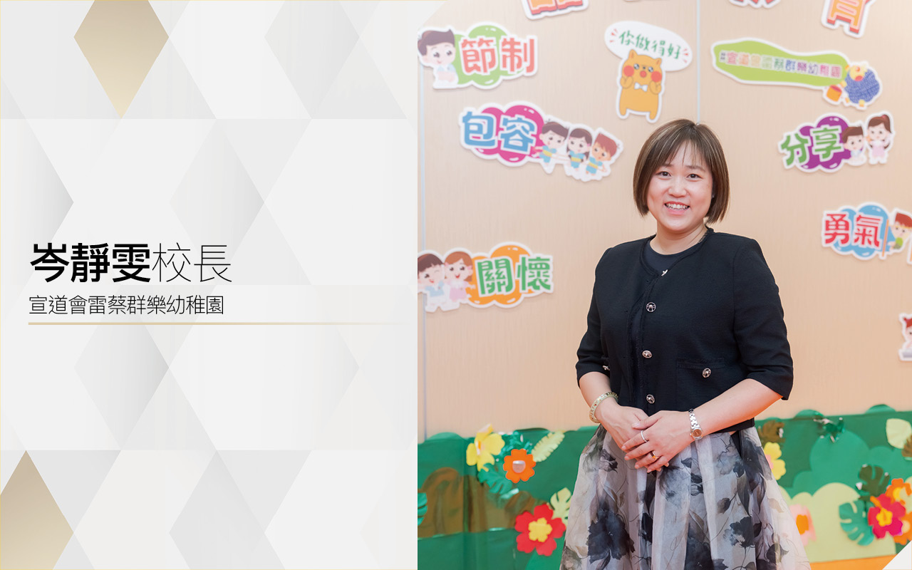 Principal Cen Jingwen