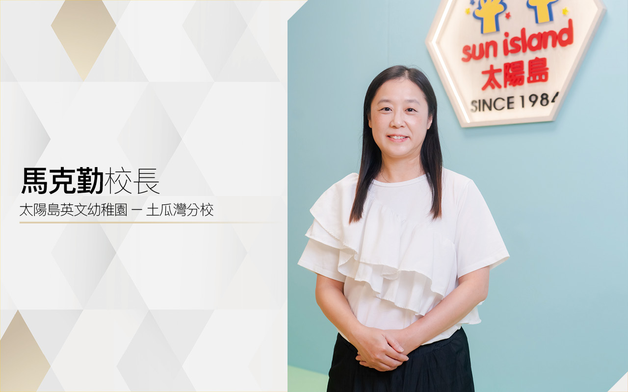 Principal Mark Qin