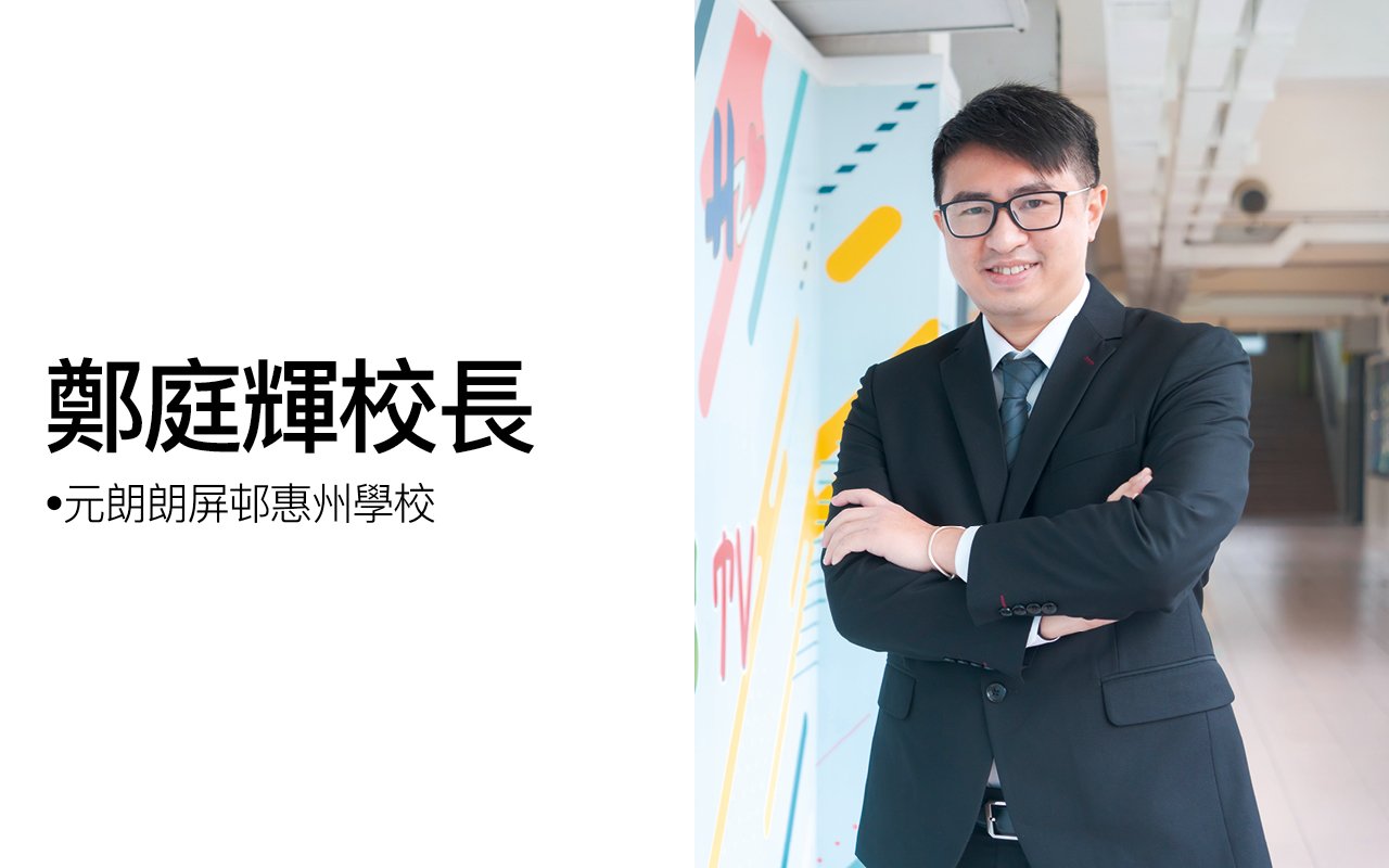 Principal Zheng Tinghui