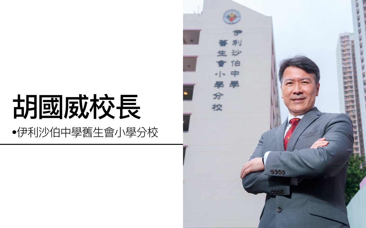 Principal Hu Guowei