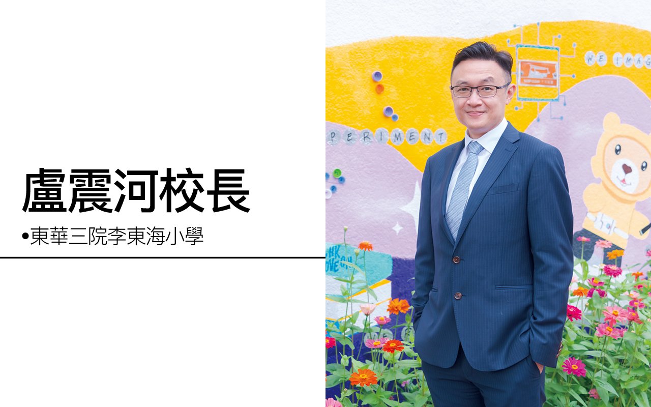 Principal Lu Zhenhe