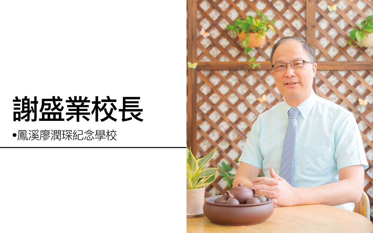 Principal Xie Shengye