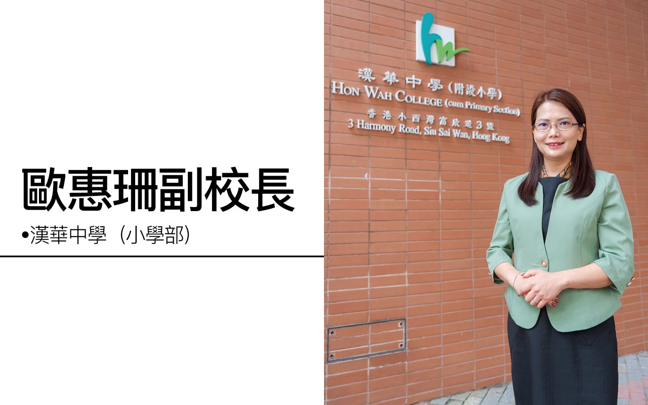Vice Principal Ou Huishan