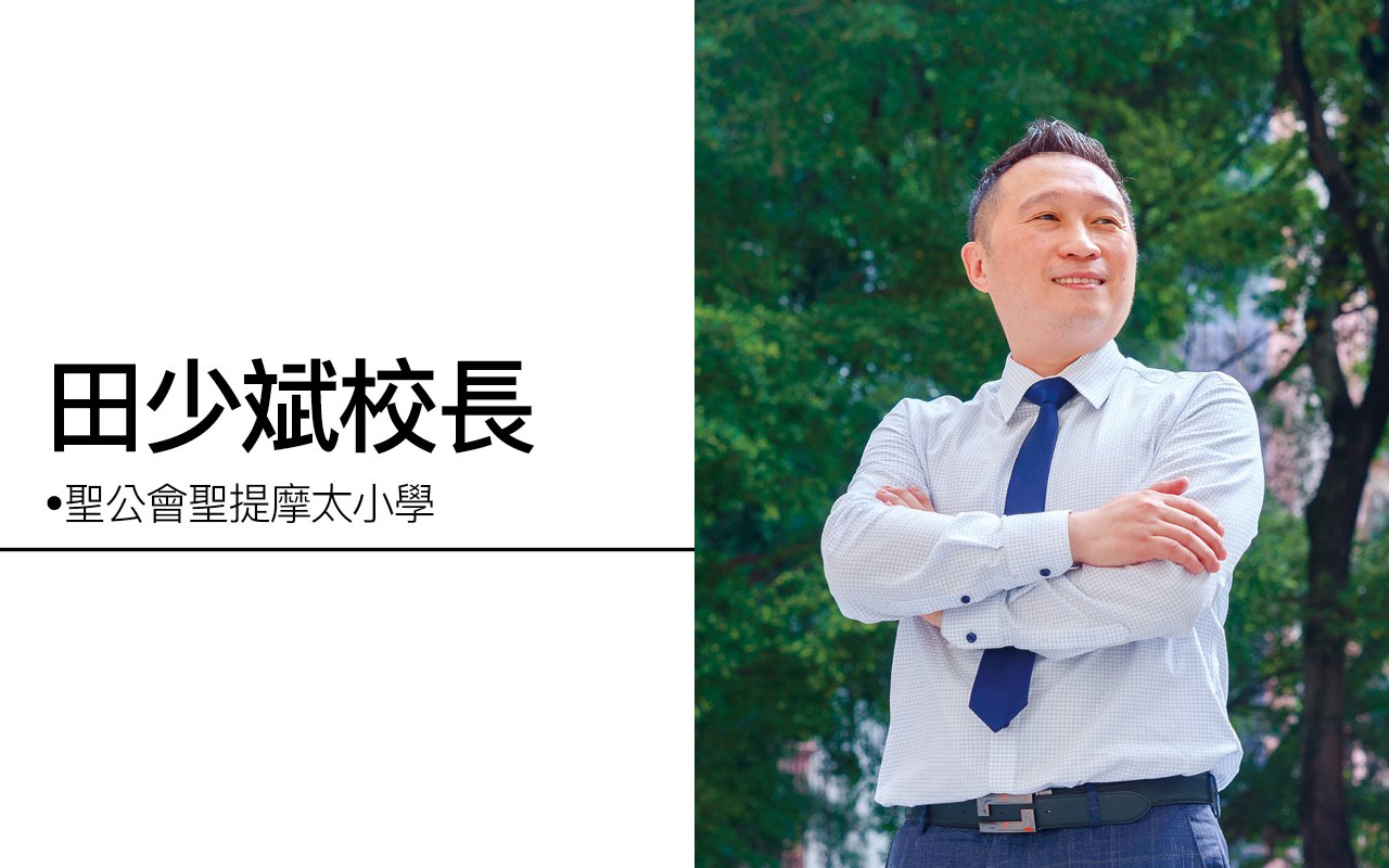 Principal Tian Shaobin