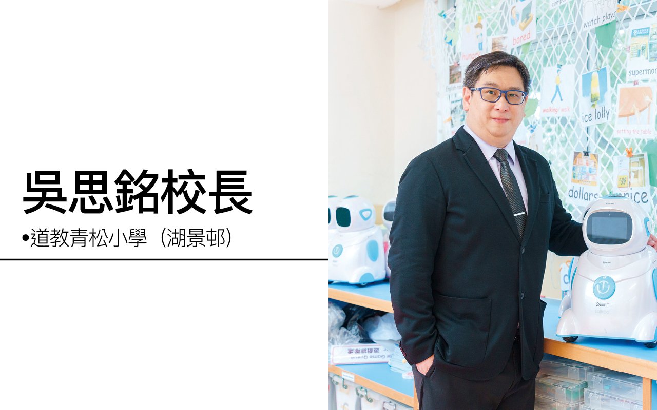 Principal Wu Siming