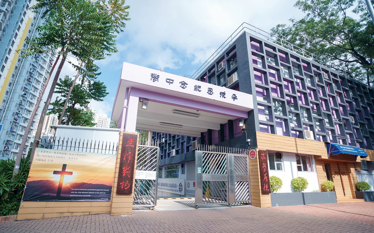 School building appearance