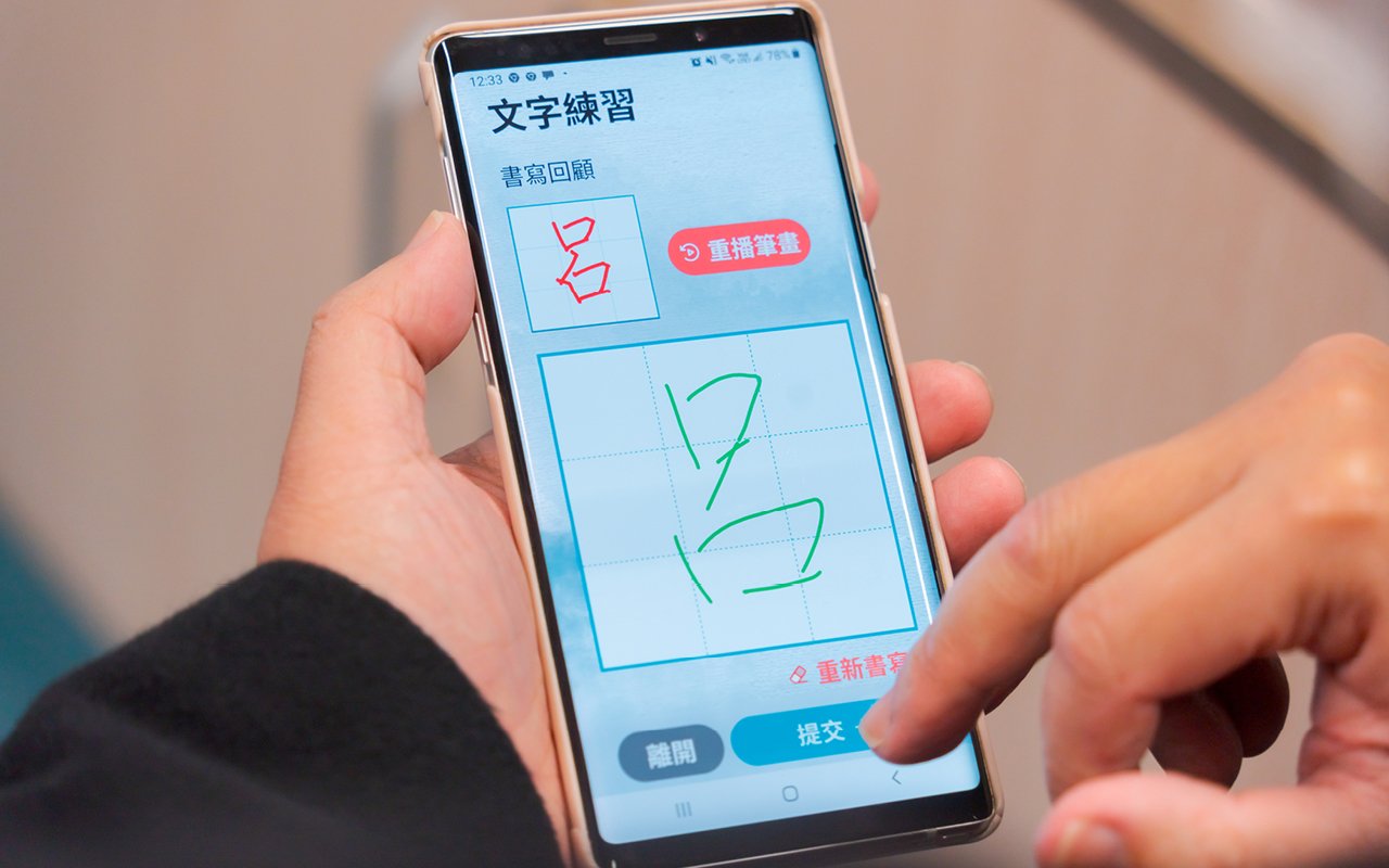 Principal Pang Yiu Kwan led the teaching team to jointly develop the "Good Names and Good Characters" mobile application.