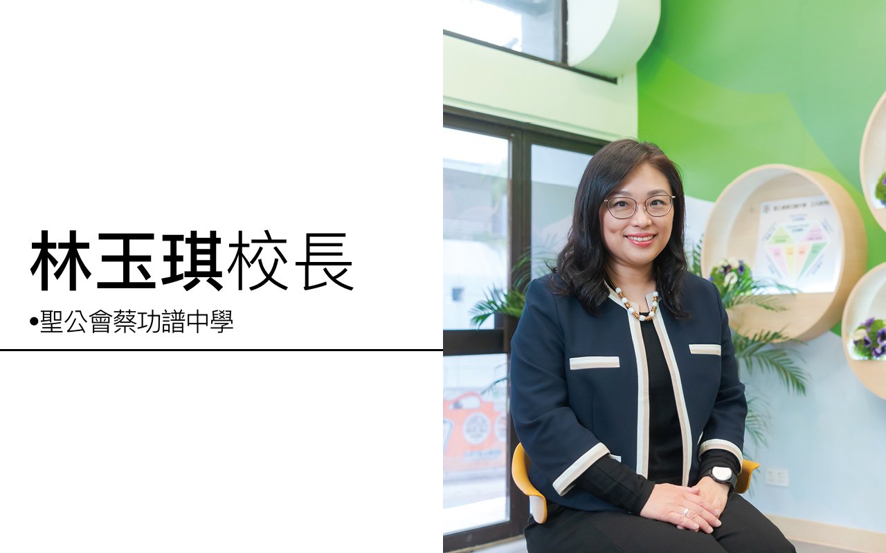 Principal Lin Yuqi