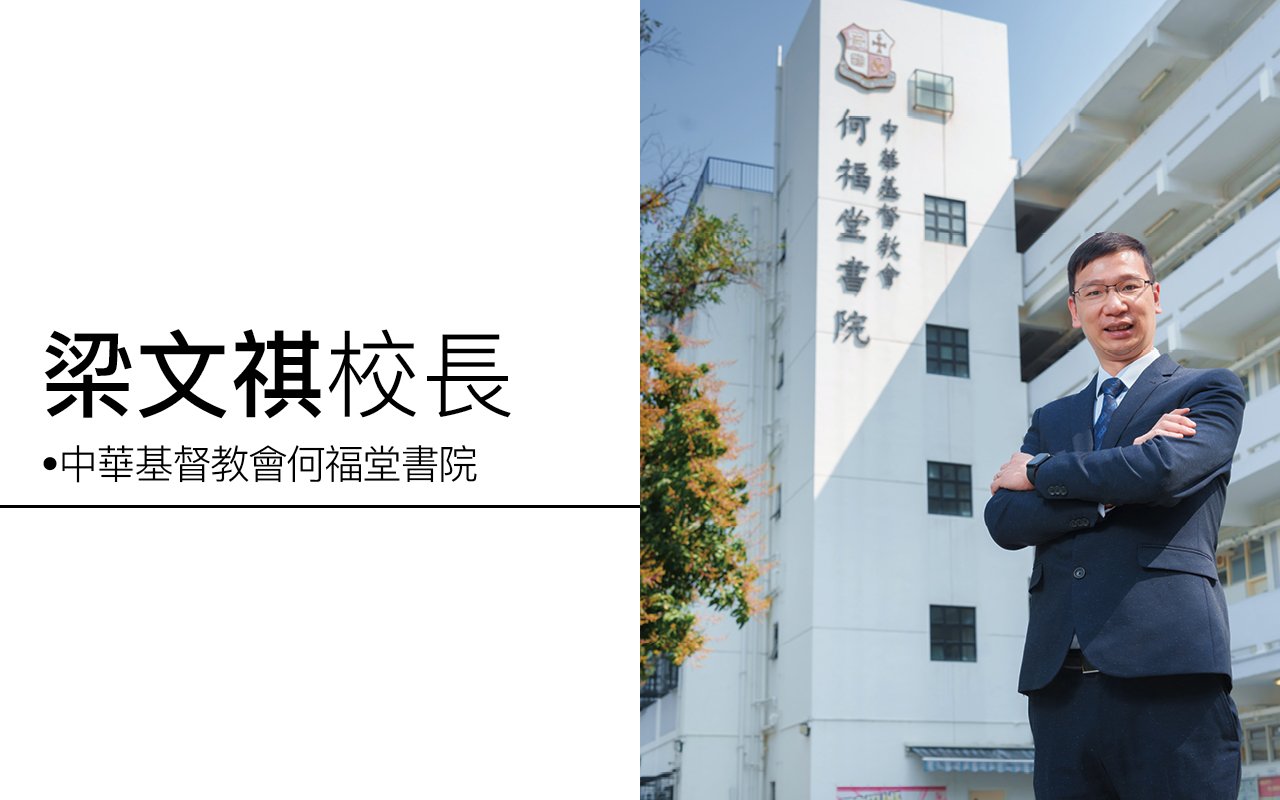 Principal Leung Man Ki