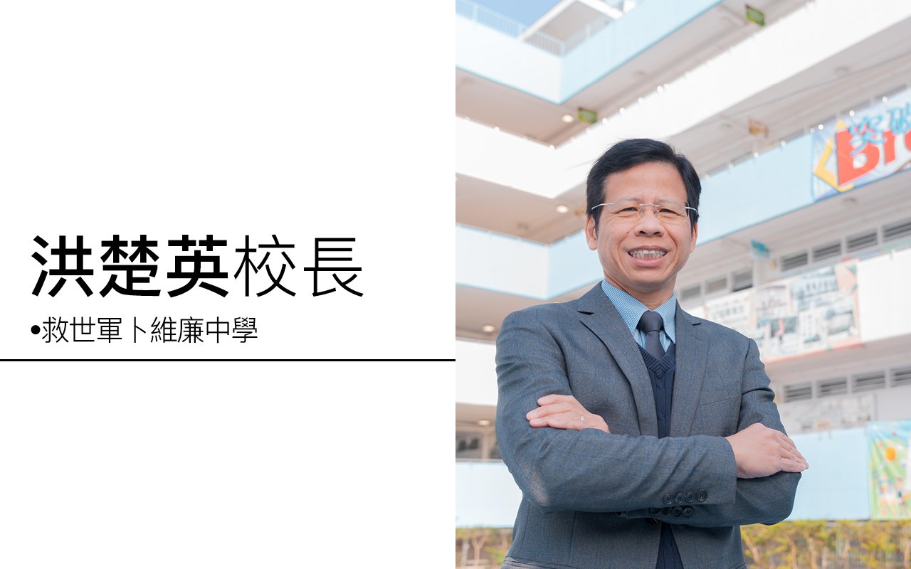 Principal Hung Chor Ying, Edmond