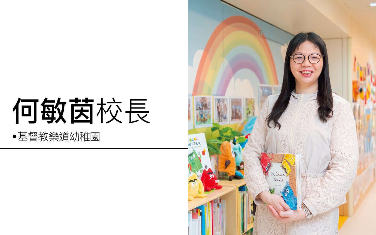 Principal He Minyin