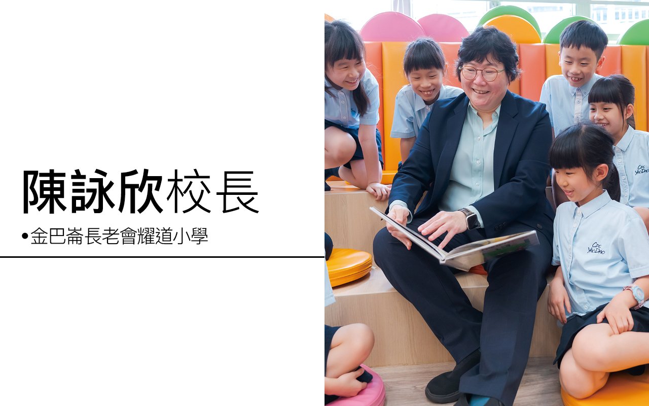Principal Chen Yongxin