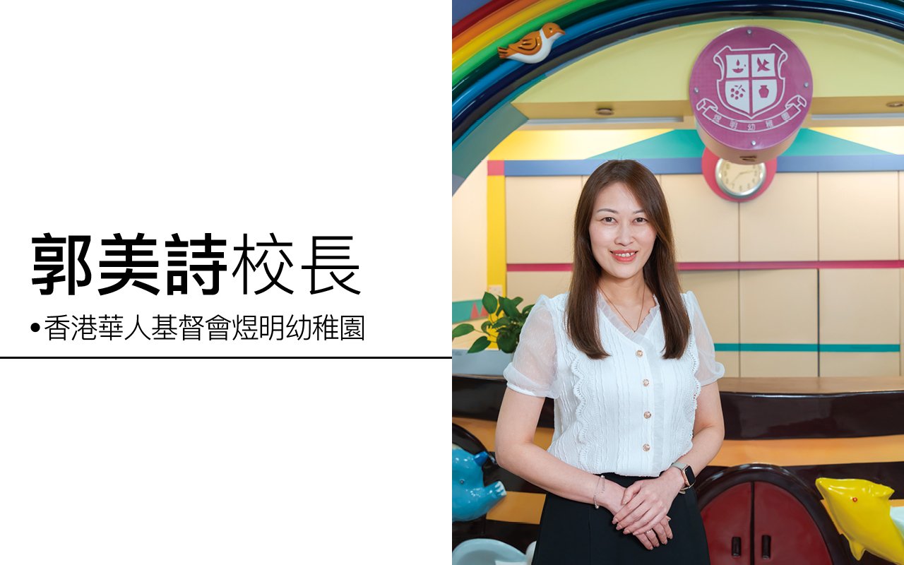 Principal Guo Meishi