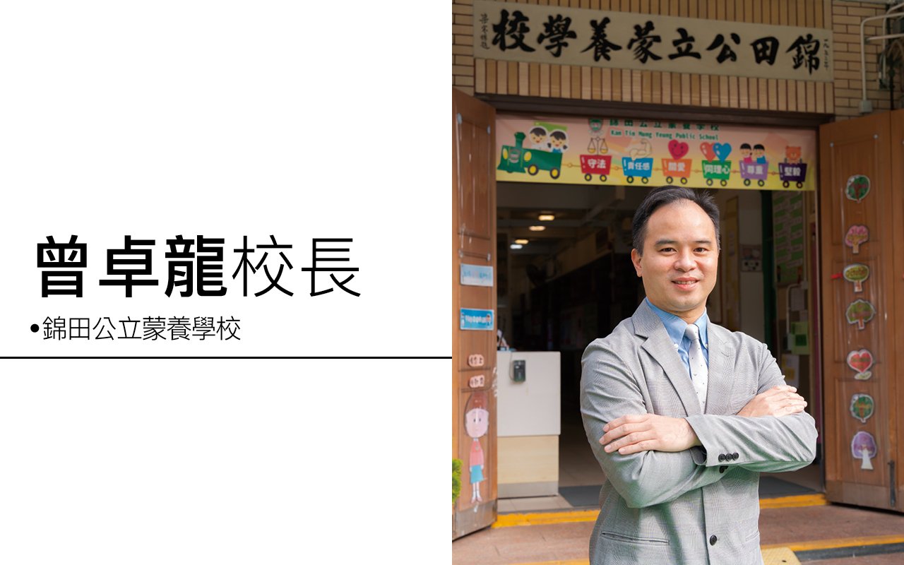 Principal Zeng Zhuolong