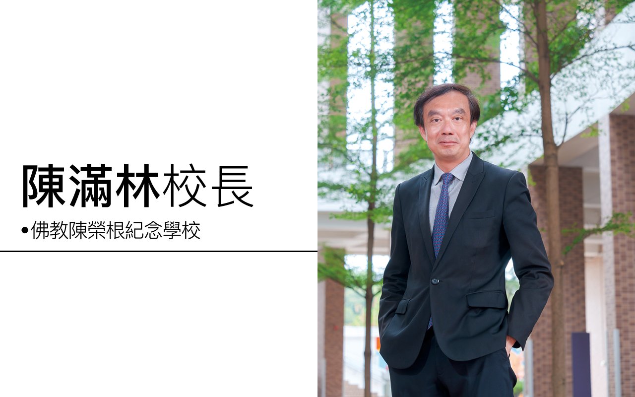 Principal Chen Manlin