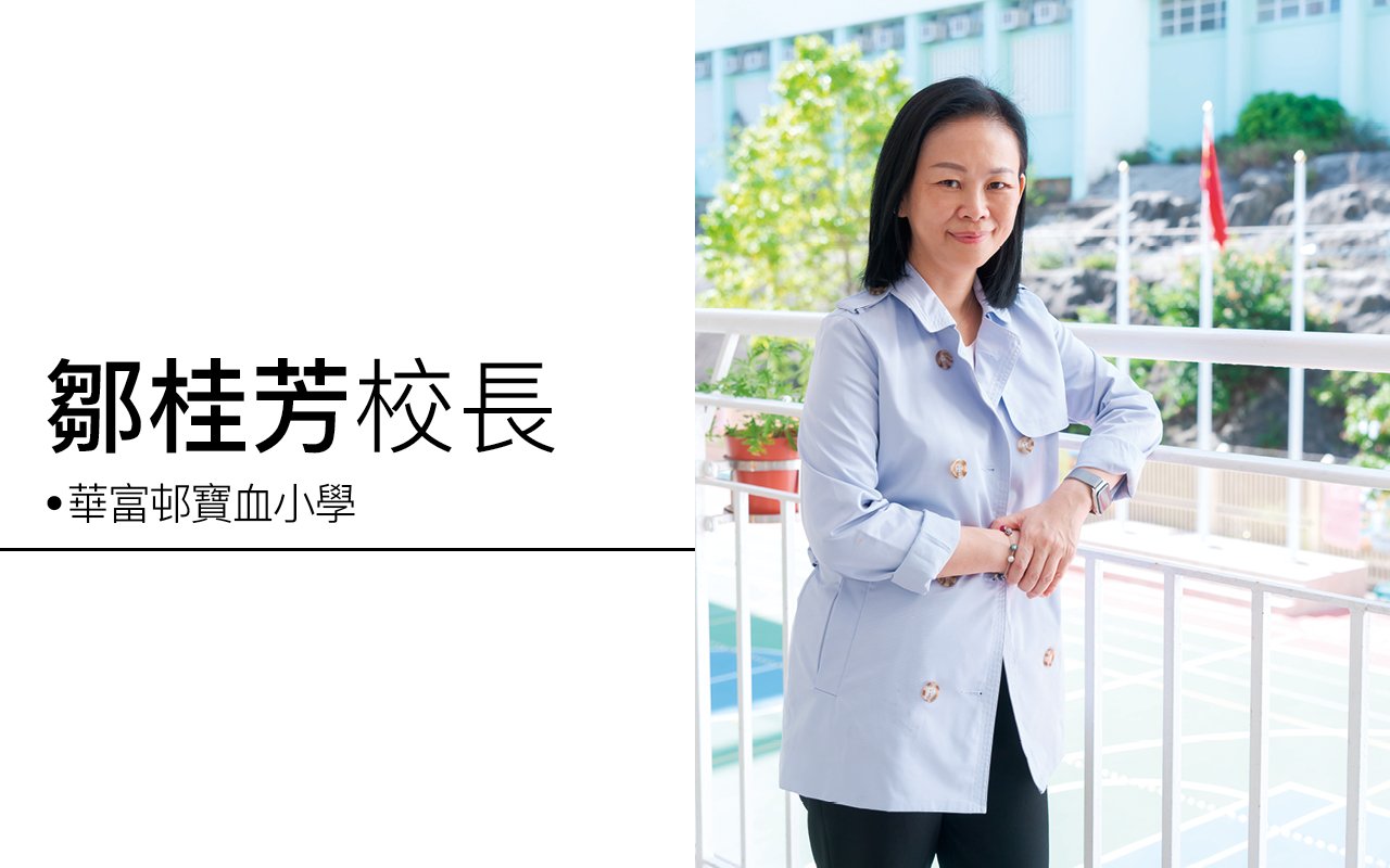 Principal Zou Guifang