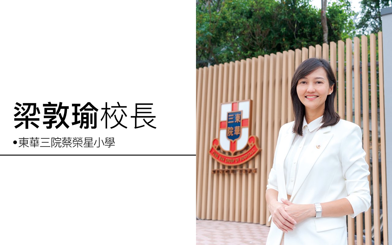 Principal Liang Dunyu