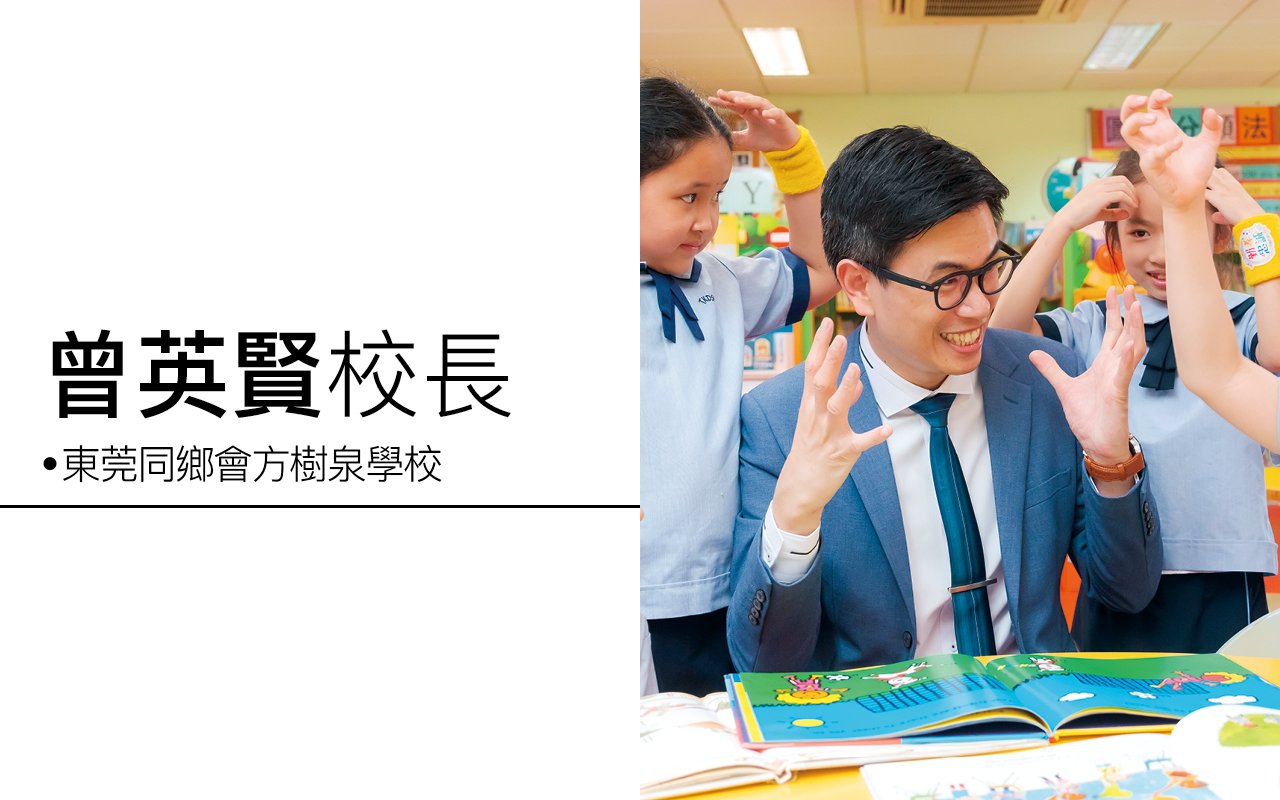 Principal Zeng Yingxian
