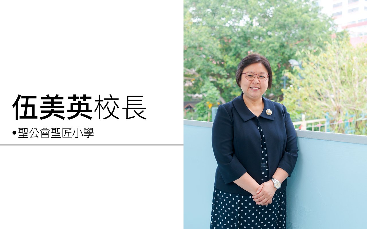 Principal Wu Meiying