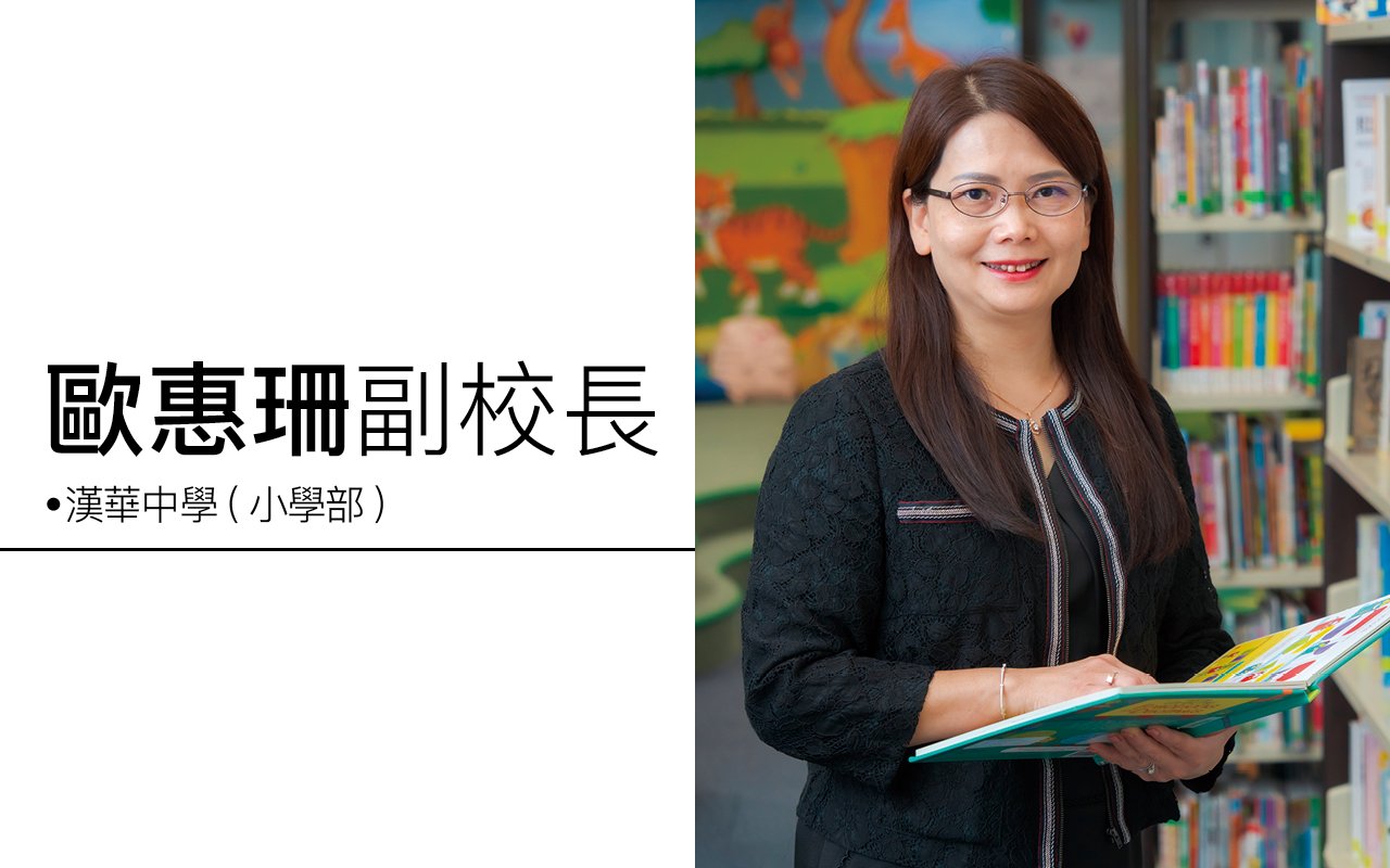 Vice Principal Ou Huishan
