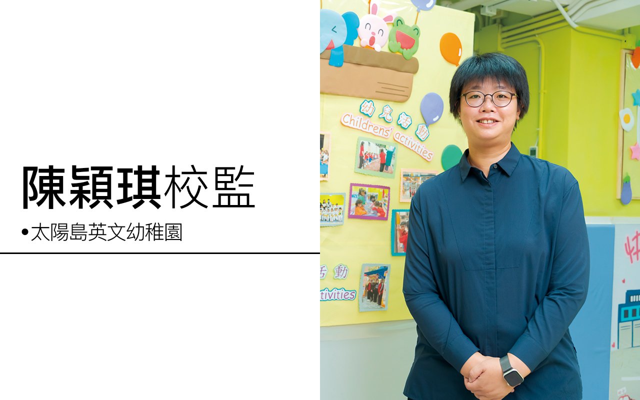 Superintendent Chen Yingqi