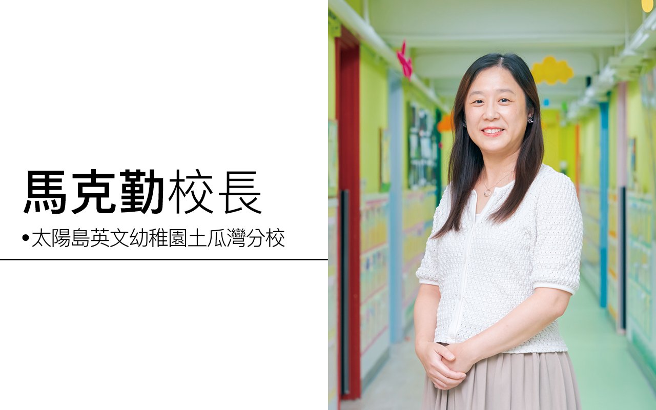 Principal Ma Keqin (To Kwa Wan Campus)