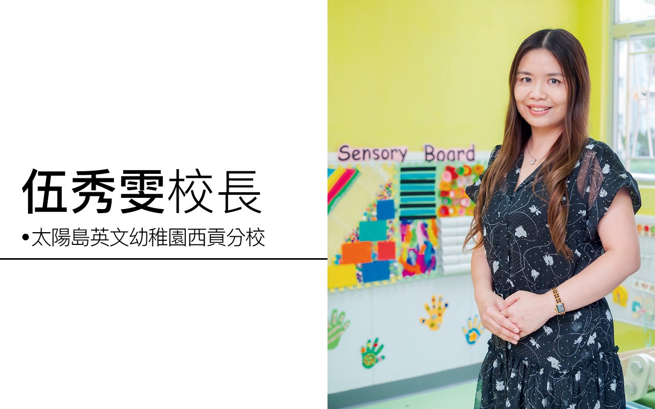 Principal Ng Sau Man (Sai Kung Campus)