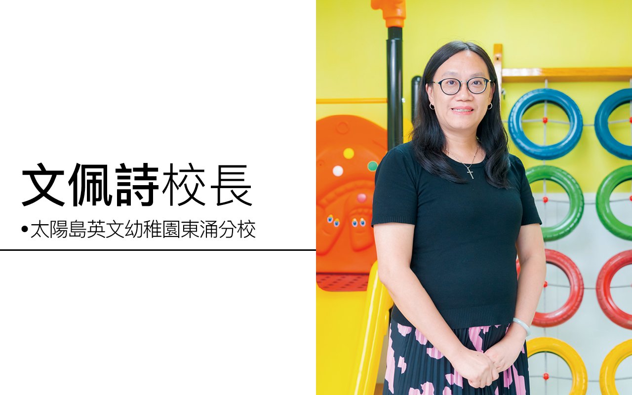 Principal Wen Puishi (Tung Chung Campus)