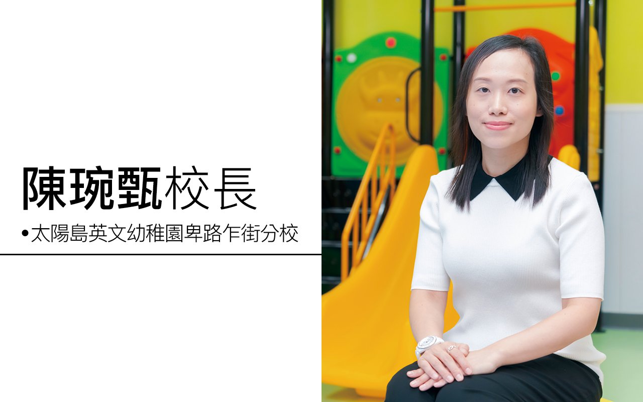 Principal Chen Wan-zhen (Belcher Street Campus)