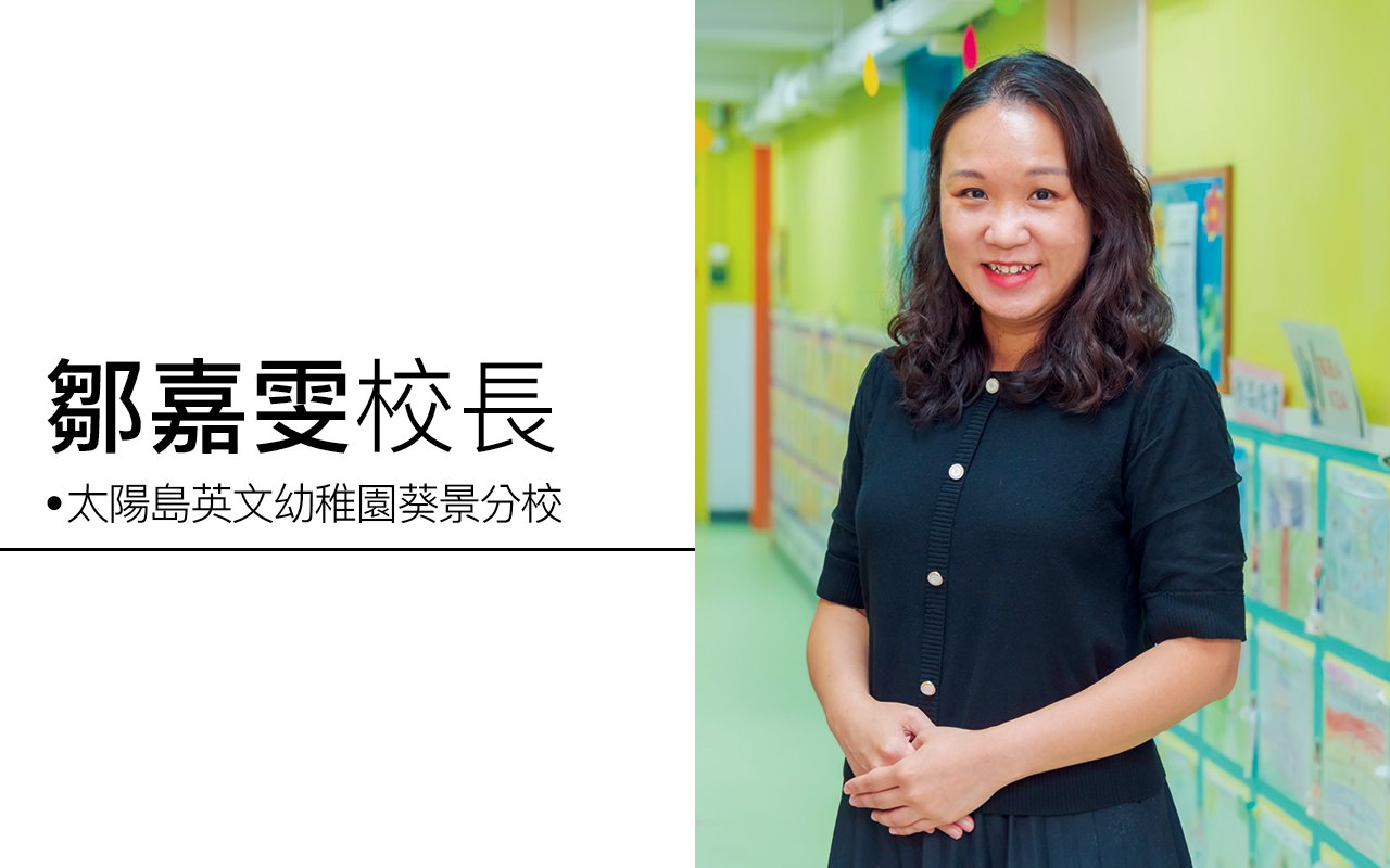 Principal Chow Jiawen (Kwai King Campus)