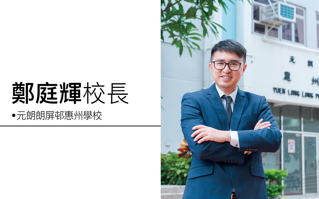 Principal Zheng Tinghui