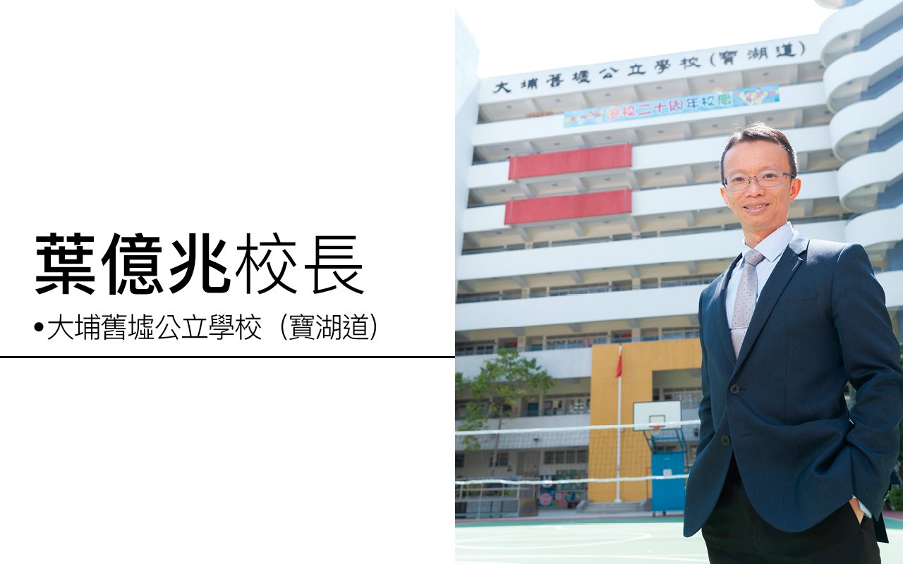 Principal Ye Yi Zhao