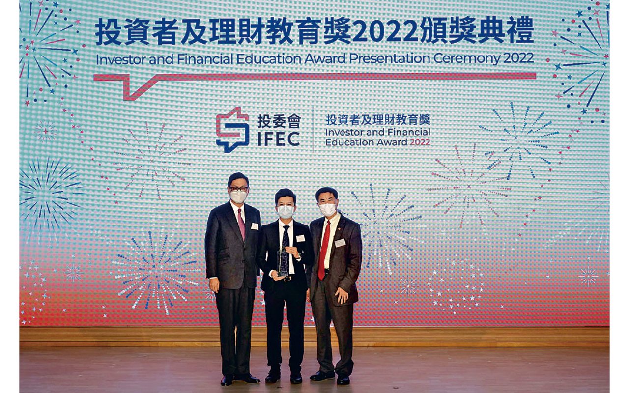 Won the "Investor and Financial Management Education Award (Teaching) - School Category Gold Award"