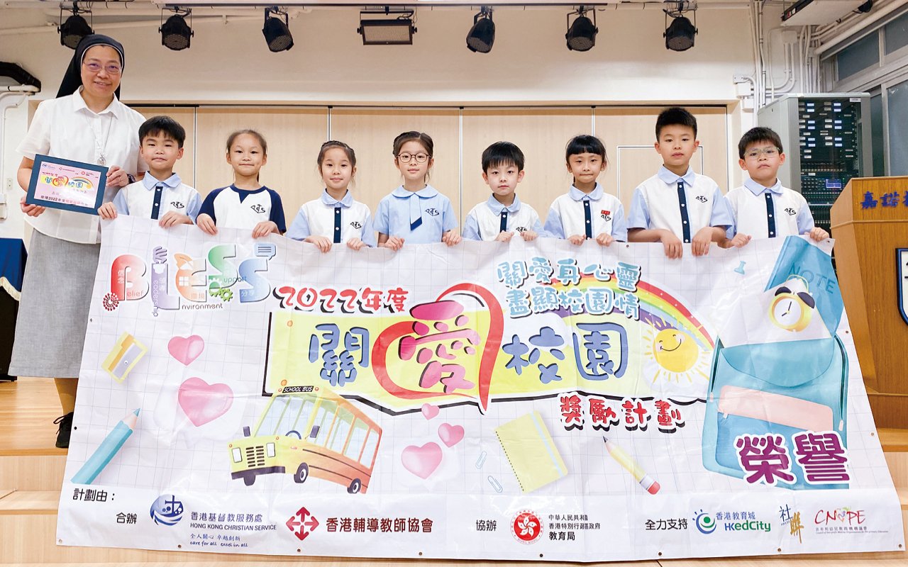 The school attaches great importance to establishing a caring culture on campus