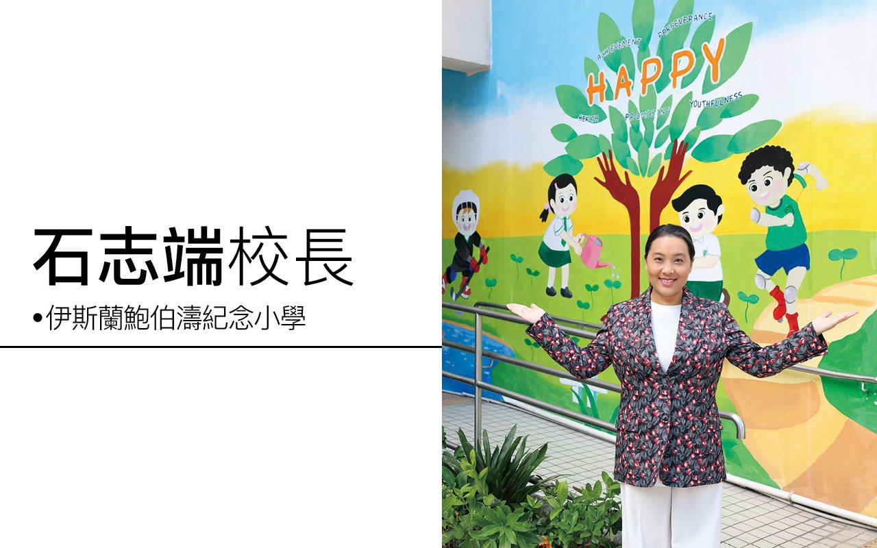 Principal Shi Zhiduan