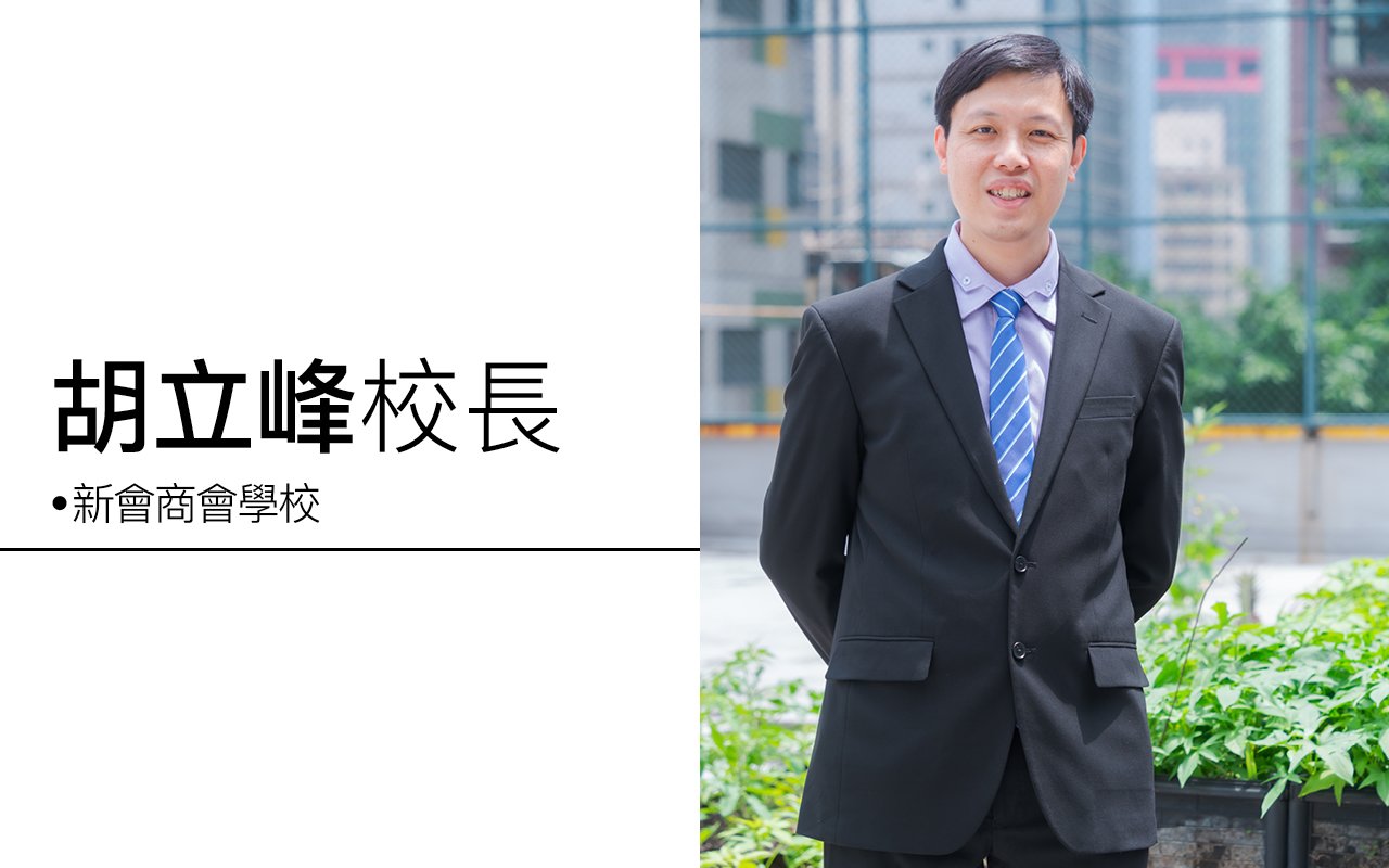 Principal Hu Lifeng