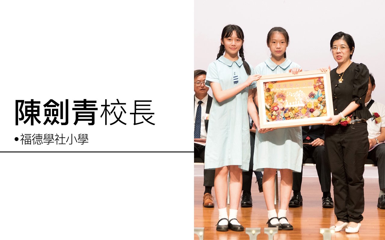 Principal Chen Jianqing
