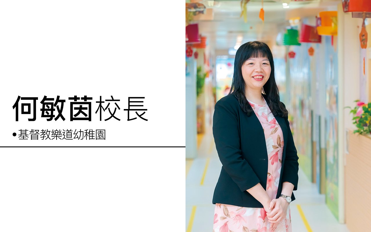Principal He Minyin