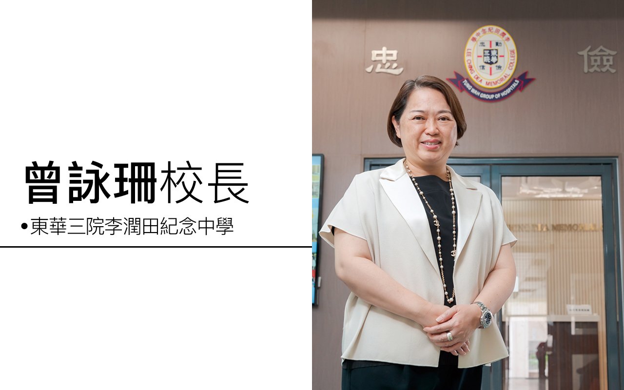 Principal Tsang Wing Shan