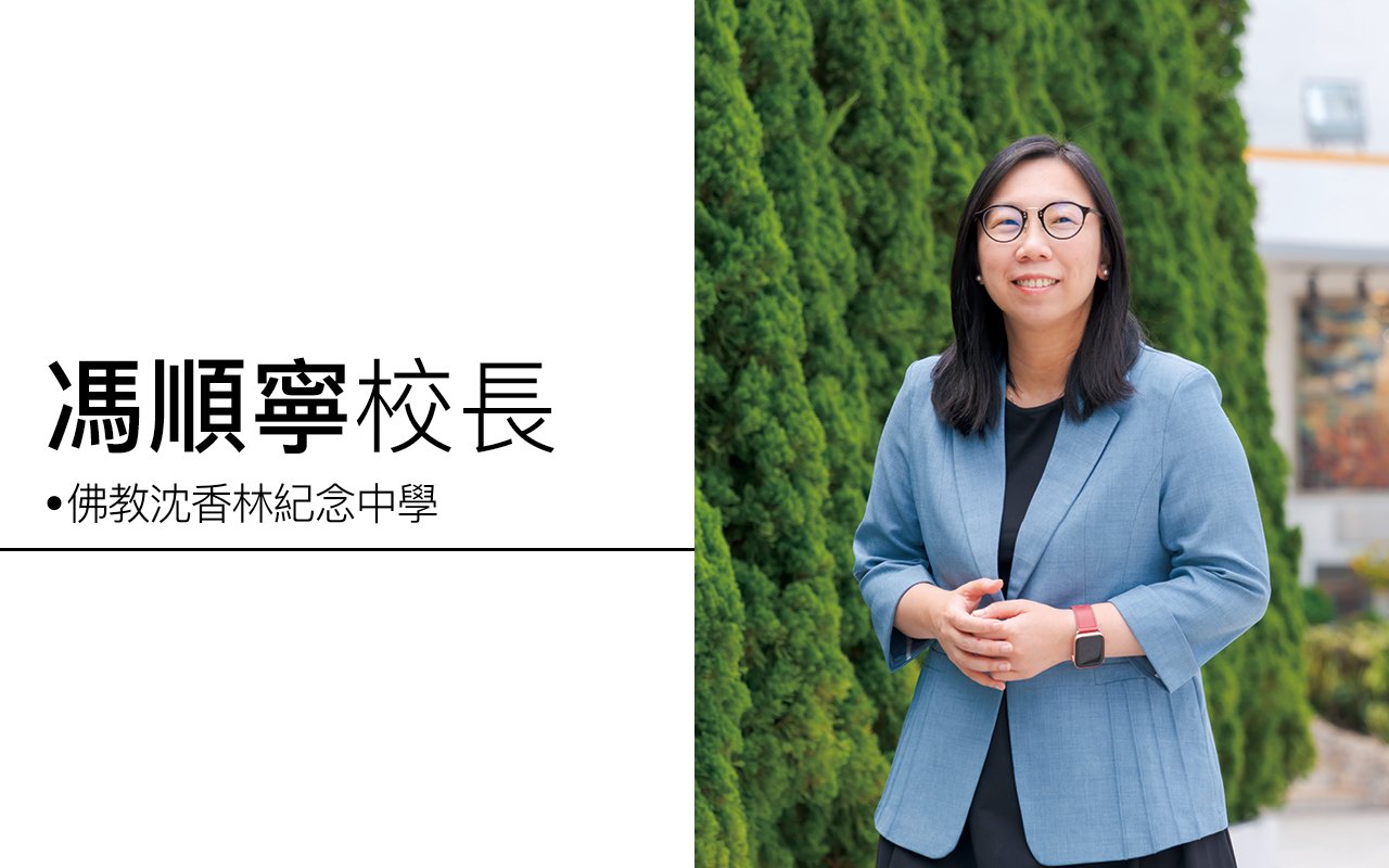 Principal Fung Shun Ning, Brenda