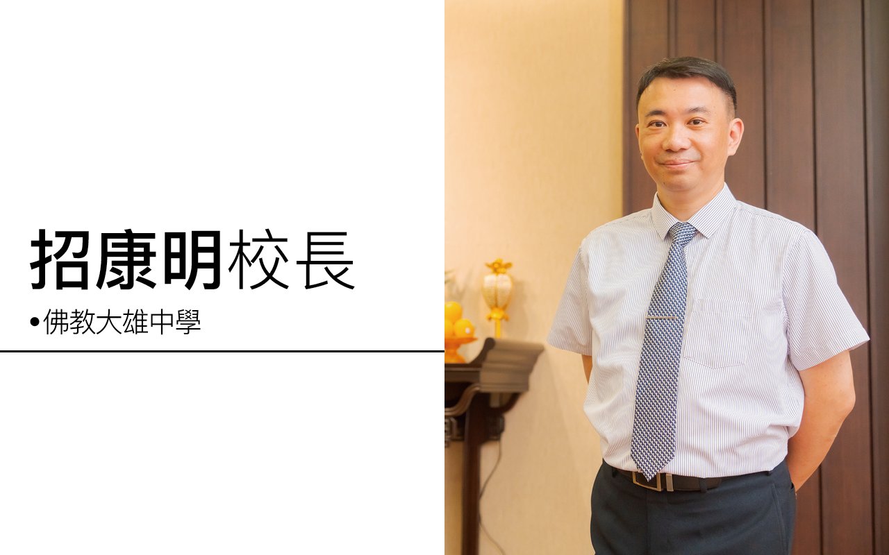 Principal Chiu Hong Ming